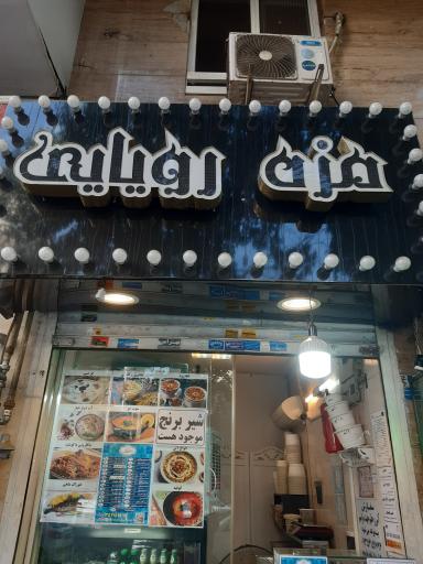 عکس کترینگ مزه رویایی