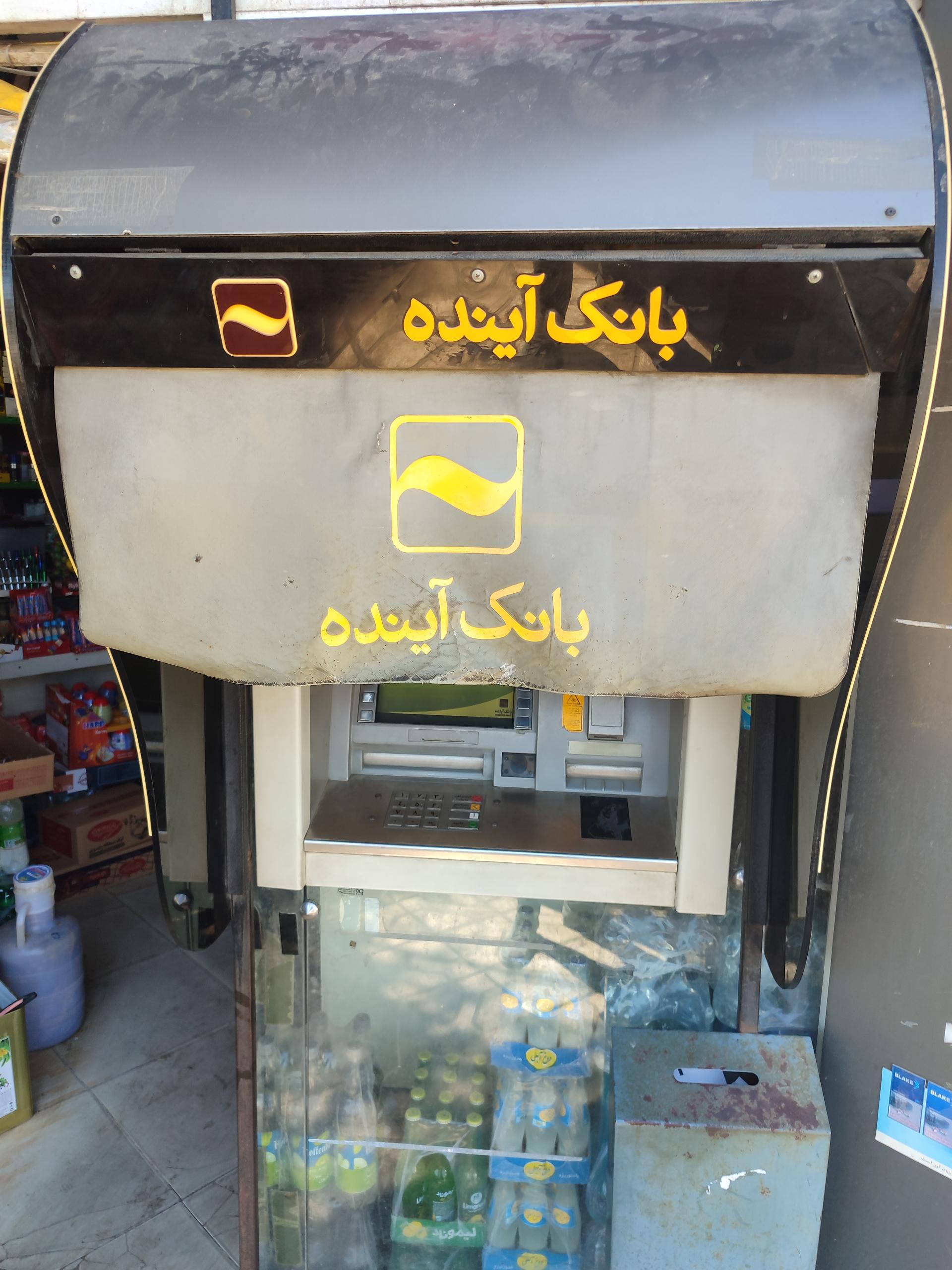 عکس عابر بانک آینده