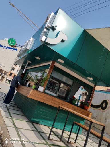 عکس کافه ما