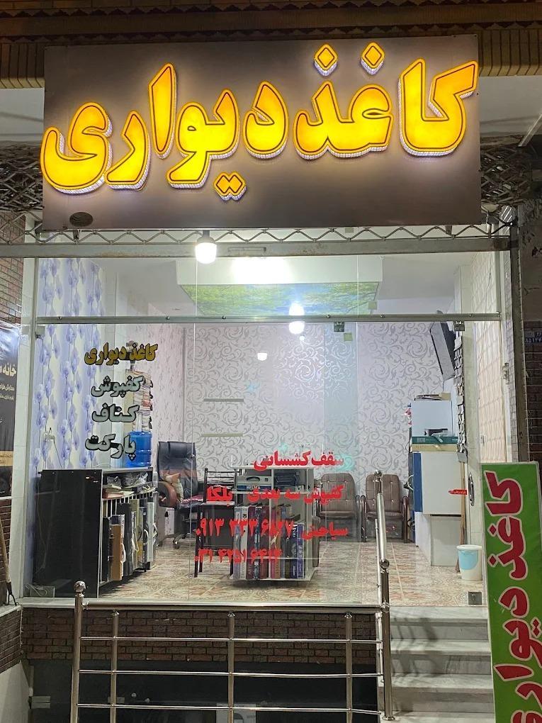 عکس تزئینات داخلی کیهان