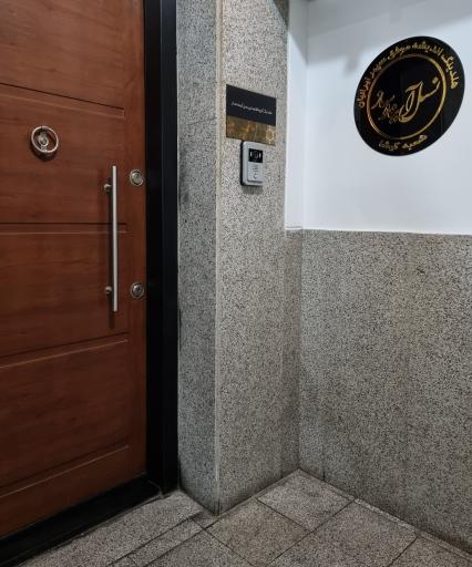 عکس هلدینگ گروه اقتصادی نسل آینده ساز