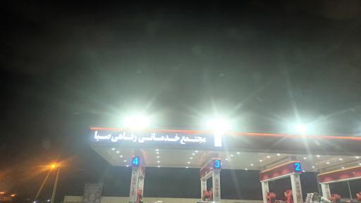 عکس جایگاه سوخت صبا (بنزین و گازوئیل)