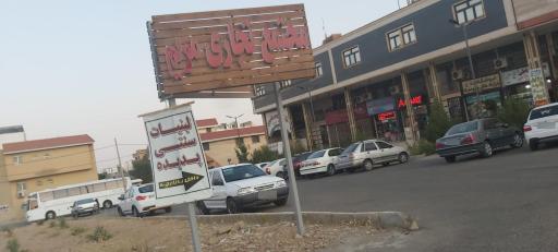عکس مجتمع تجاری مریم 