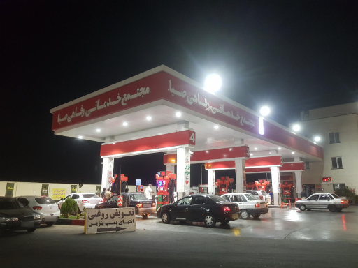عکس جایگاه سوخت صبا (بنزین و گازوئیل)
