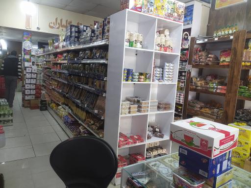 عکس سوپرمارکت کوثر
