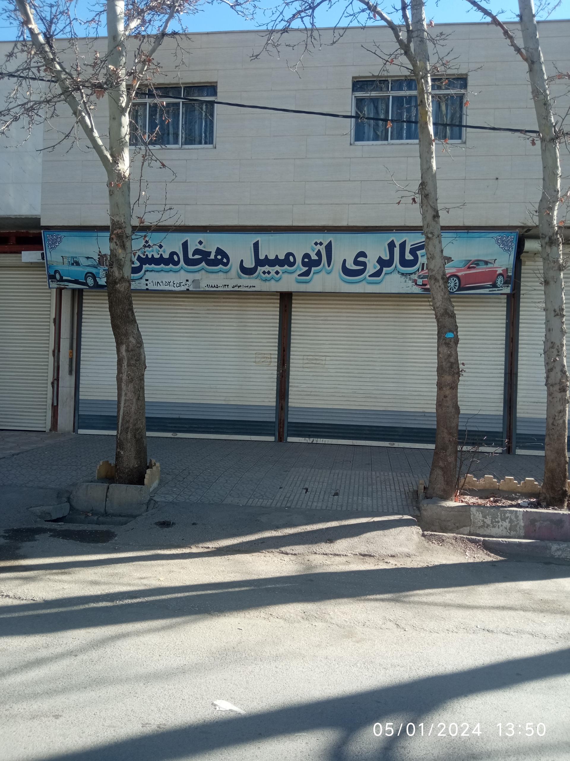 عکس گالری اتومبیل هخامنش