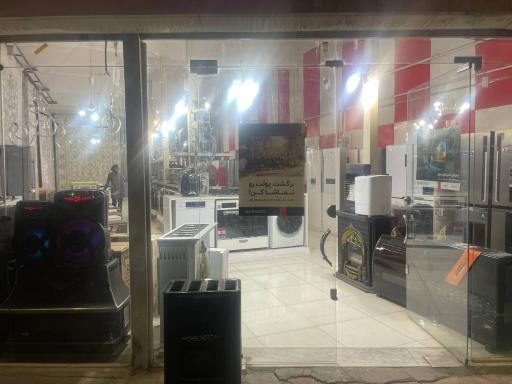 عکس فروشگاه لوازم خانگی عزیزی