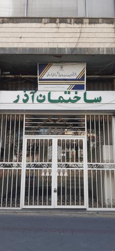 عکس دفتر پیشخوان 