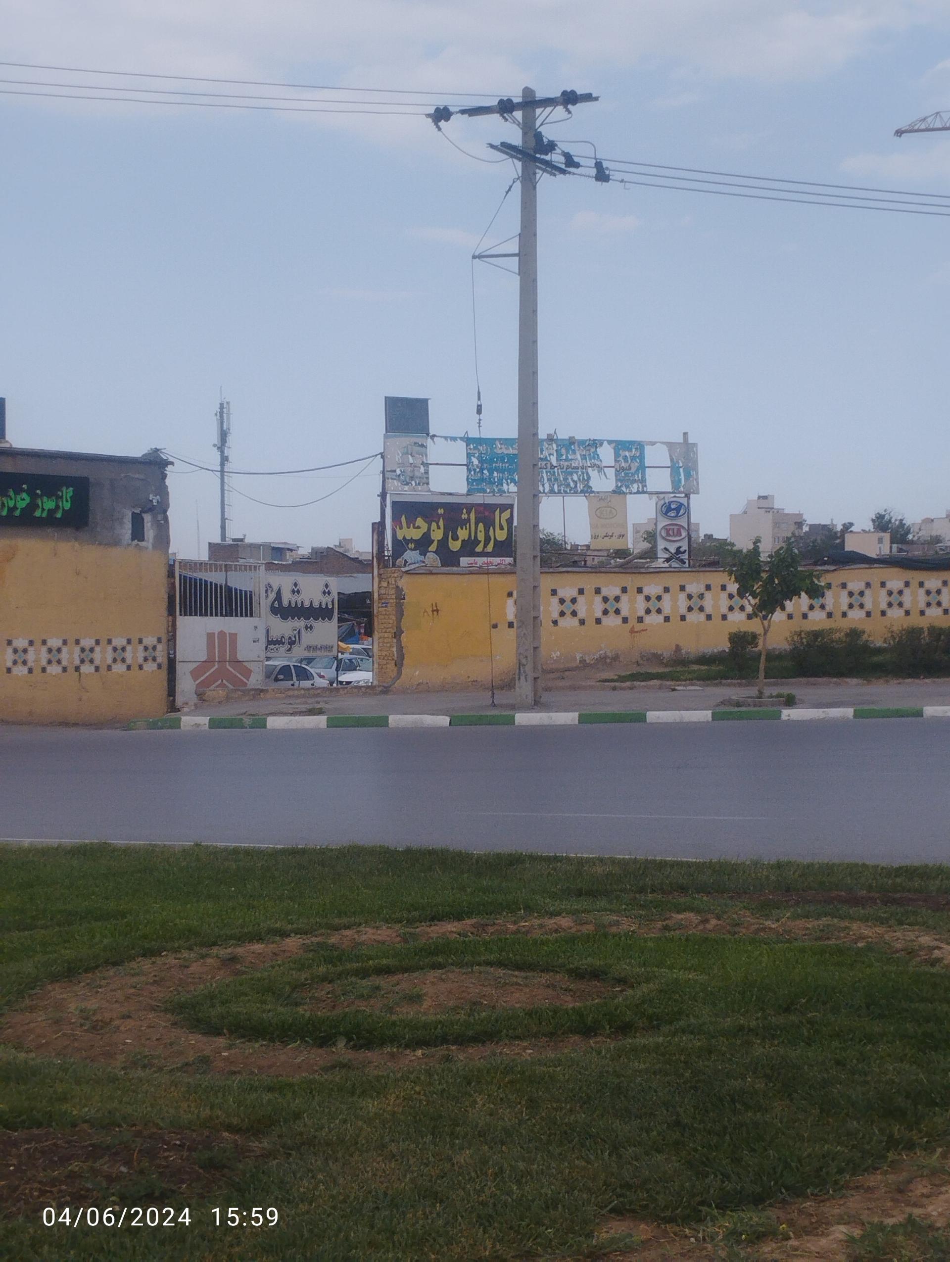 عکس کارواش توحید 