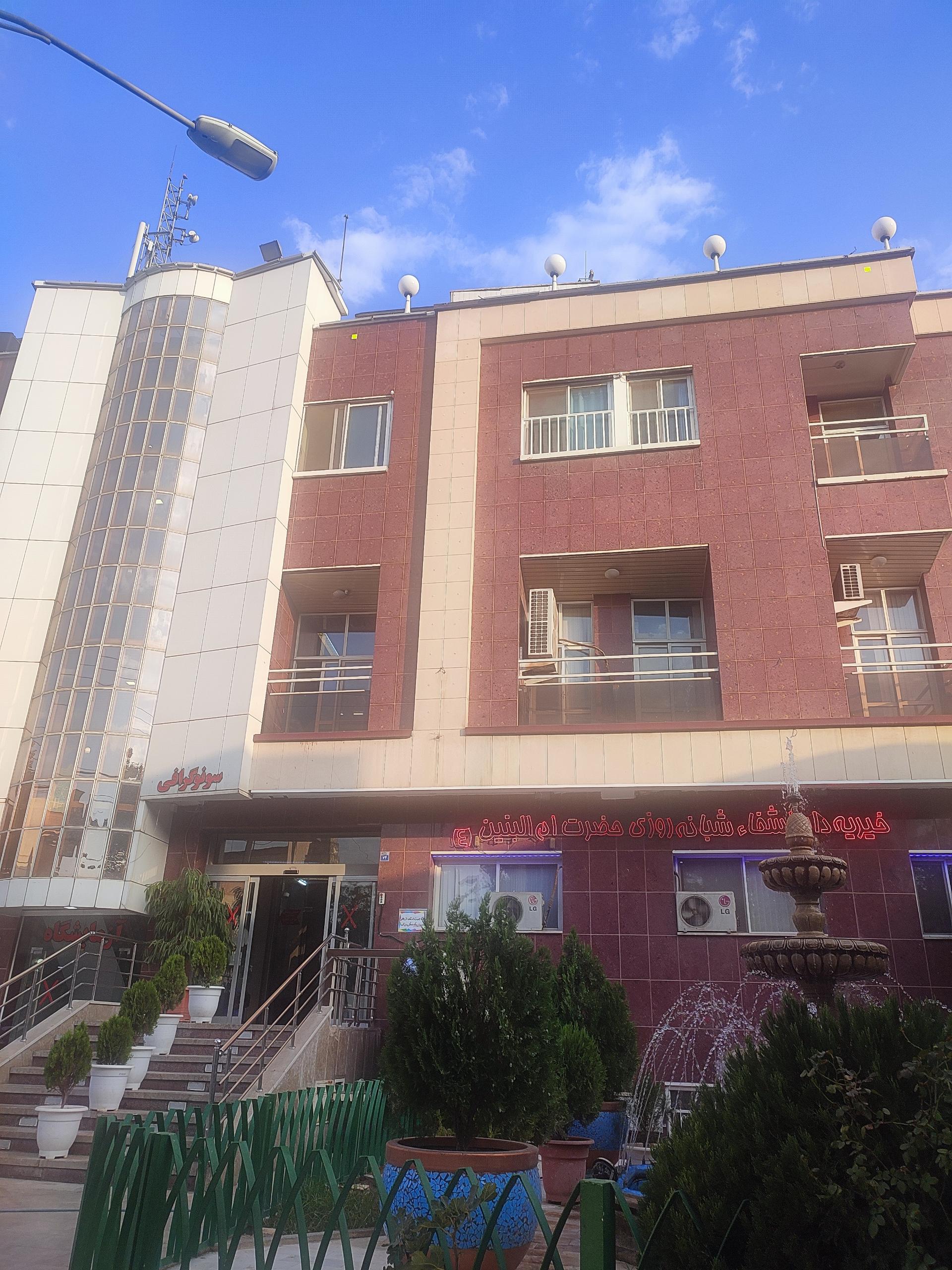 عکس خیریه دارالشفاء حضرت ام البنین