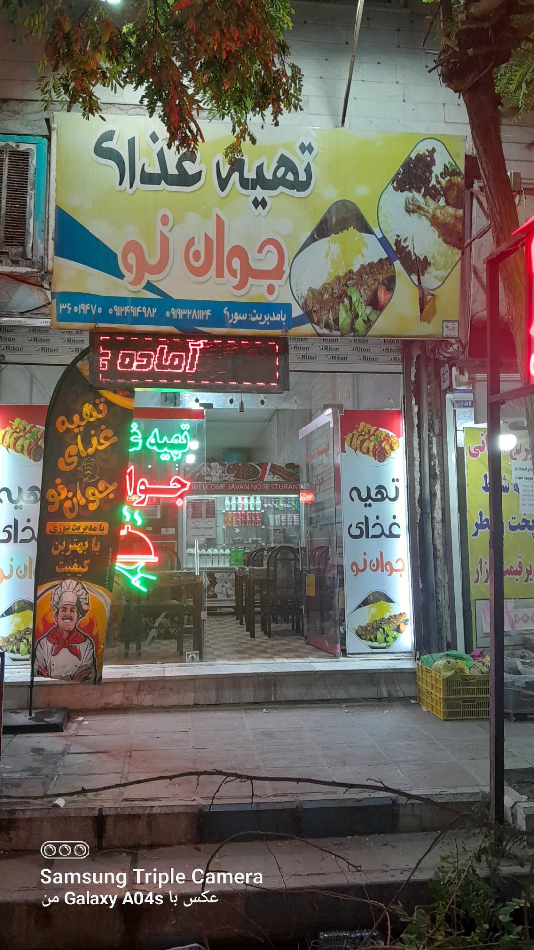 عکس تهیه غذا جوان نو