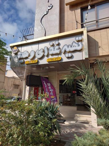 عکس تهیه غذای وحید