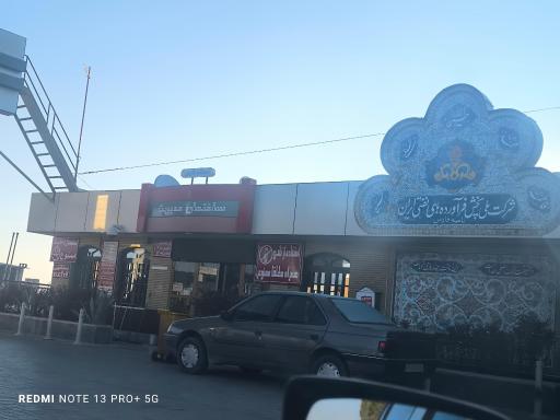 عکس جایگاه سوخت حاج علی کوشش (بنزین و گازوئیل)