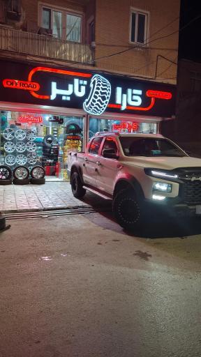 عکس کارا تایر