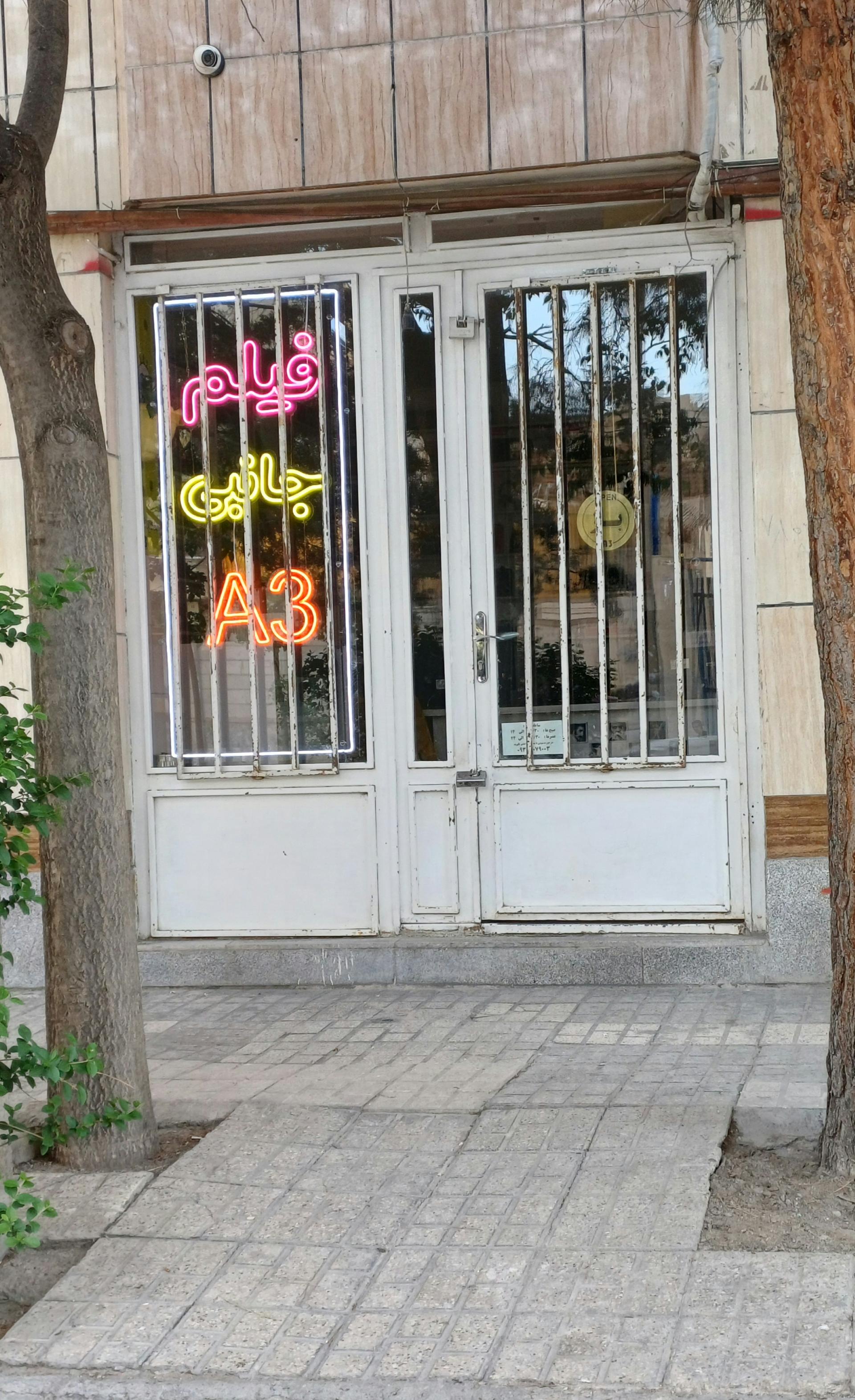 عکس ویدئو کلوپ رضا