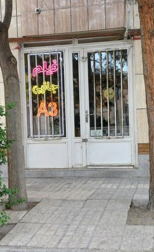 عکس ویدئو کلوپ رضا