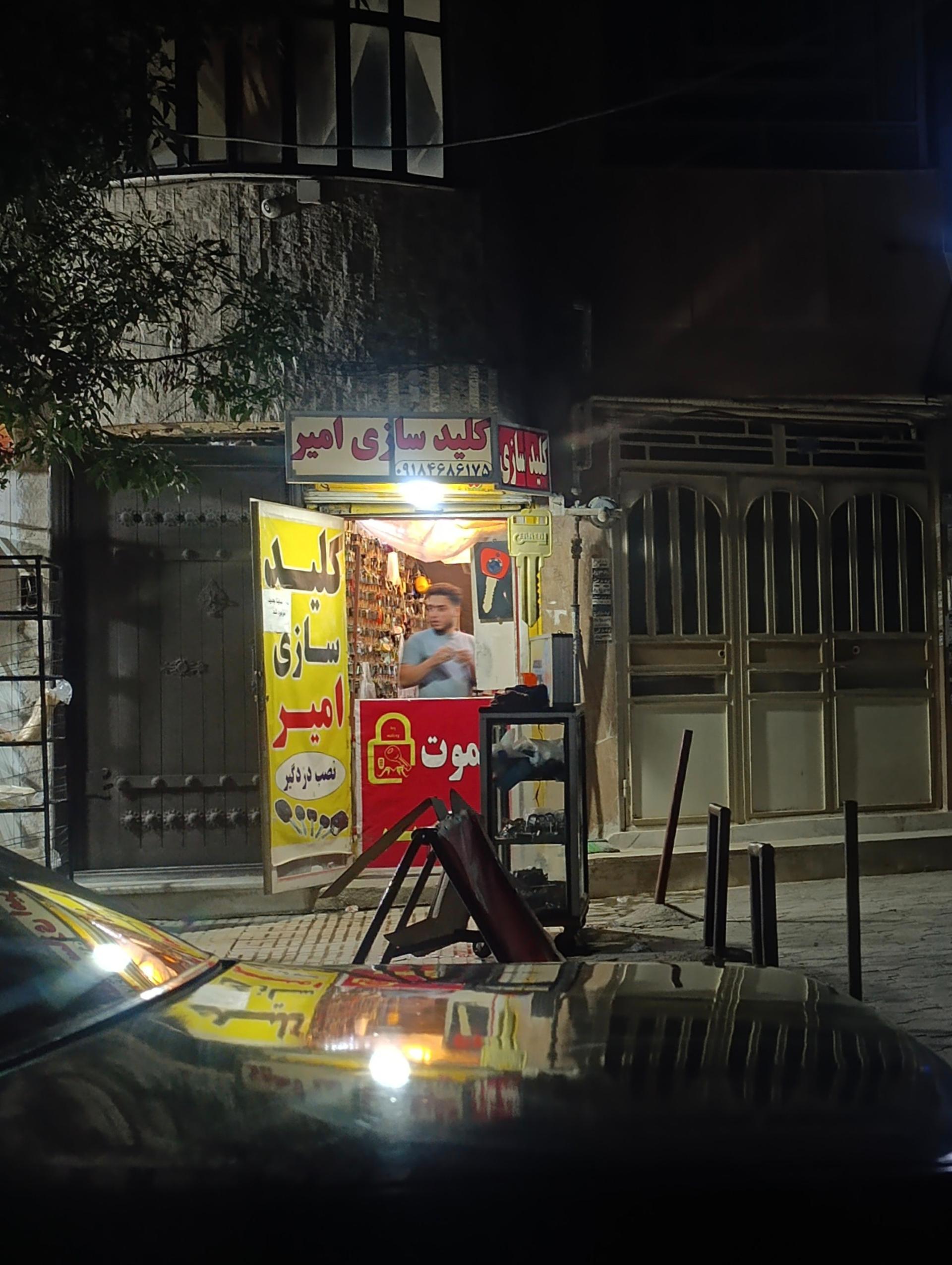 عکس کلید سازی امیر