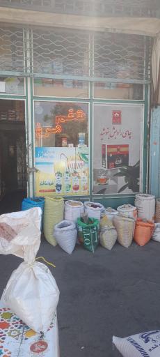 عکس مواد غذایی حسن نژاد 