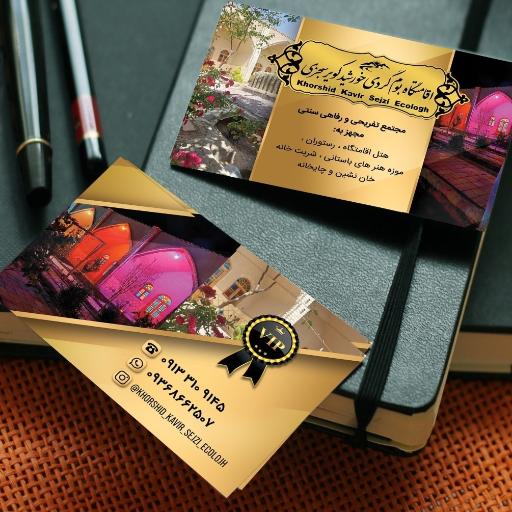 عکس اقامتگاه بوم گردی خورشید کویر سجزی