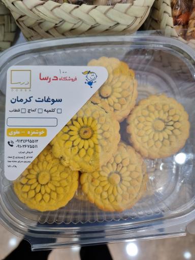 عکس کلمپه کرمان