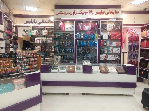 عکس آرایشی بهداشتی کلاسیک