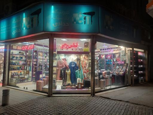 عکس آرایشی بهداشتی کلاسیک