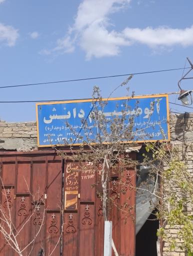 عکس الومینیوم دانش