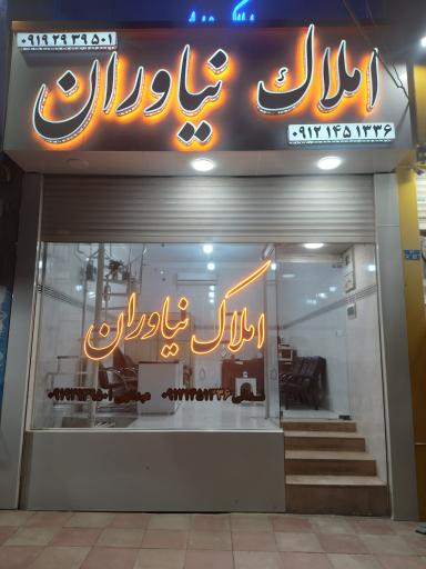 عکس املاک نیاوران 