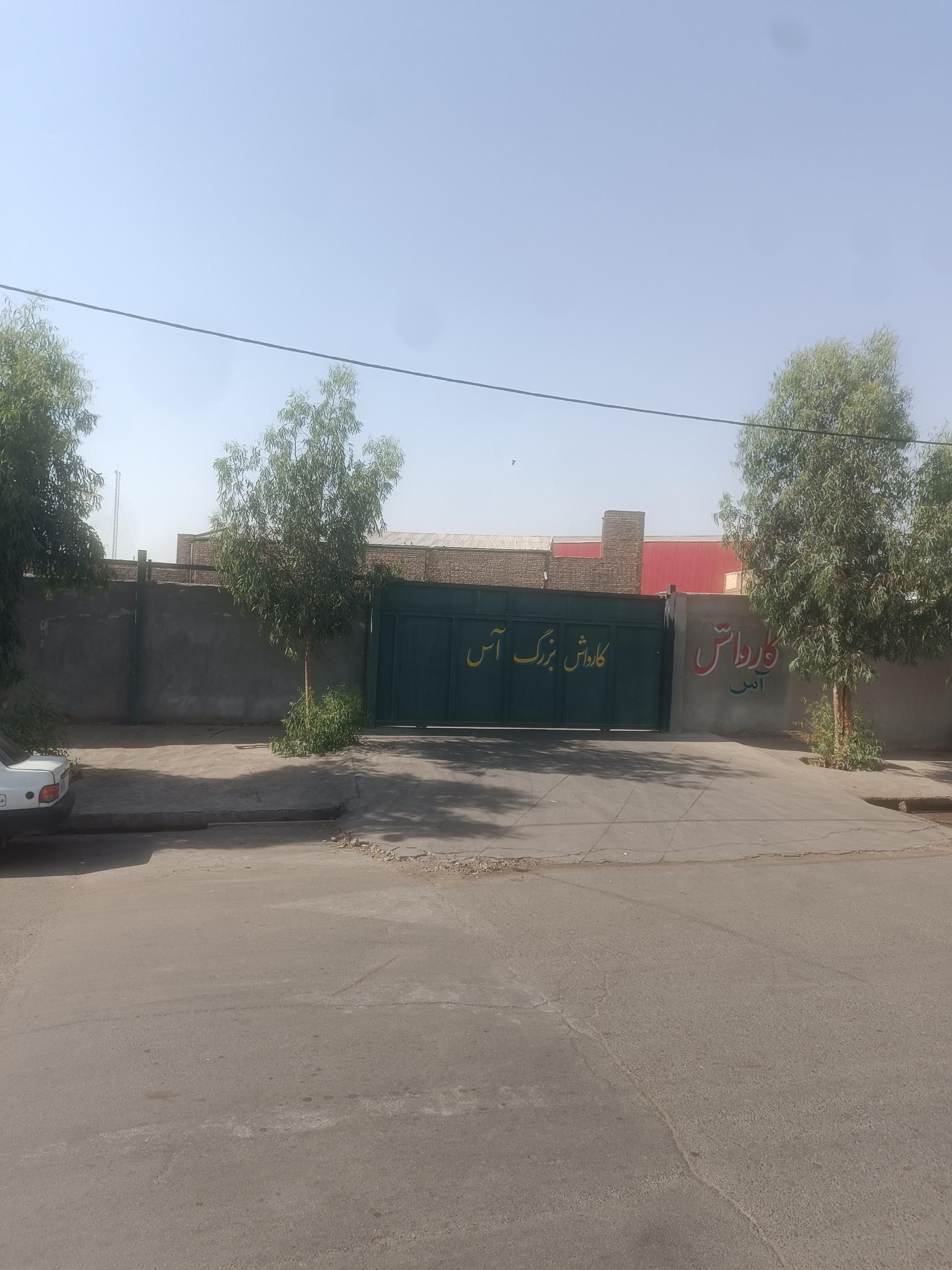 عکس کارواش آس
