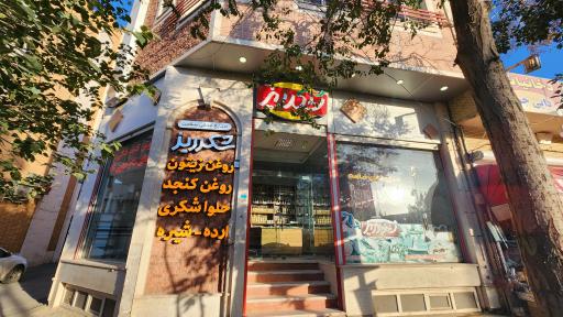 عکس صنایع غذایی شکرریز