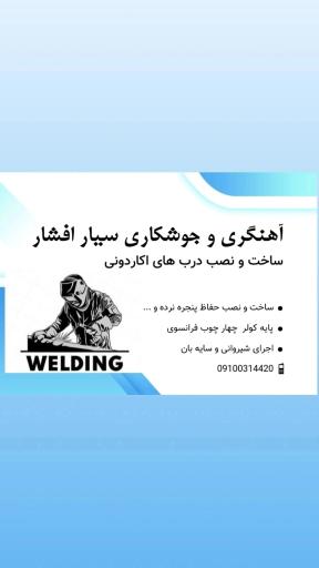 عکس آهنگری محمدعلی 