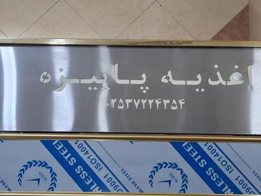 عکس ساندویچ پاییزه
