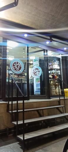 عکس قهوه بونا