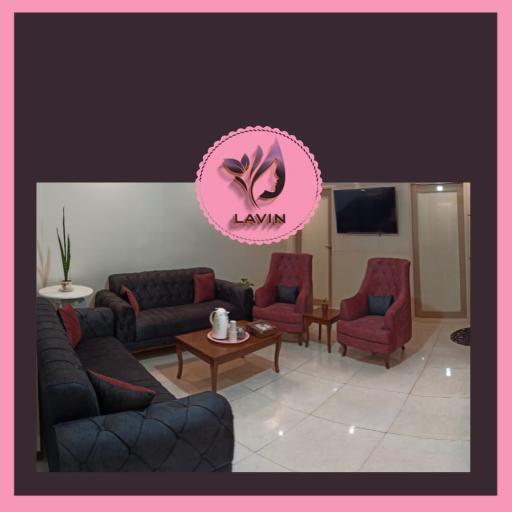 عکس کلینیک زیبایی و لیزر لاوین شرق