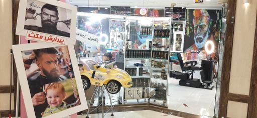 عکس پیرایش مکث