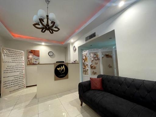 عکس کلینیک زیبایی و لیزر لاوین شرق