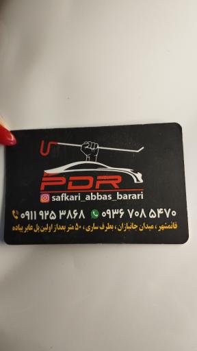 عکس صافکاری خودرو عباس براری (PDR)