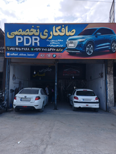 عکس صافکاری خودرو عباس براری (PDR)