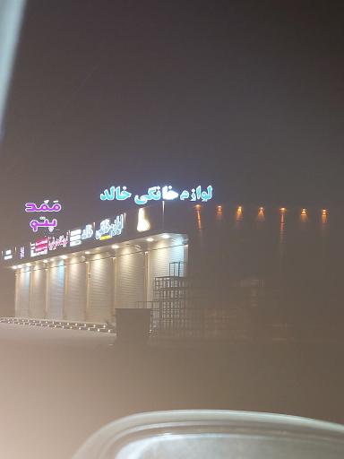 ممد پتو