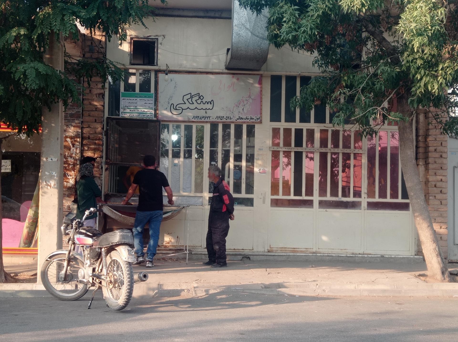 عکس نانوایی سنگ فرهنگ