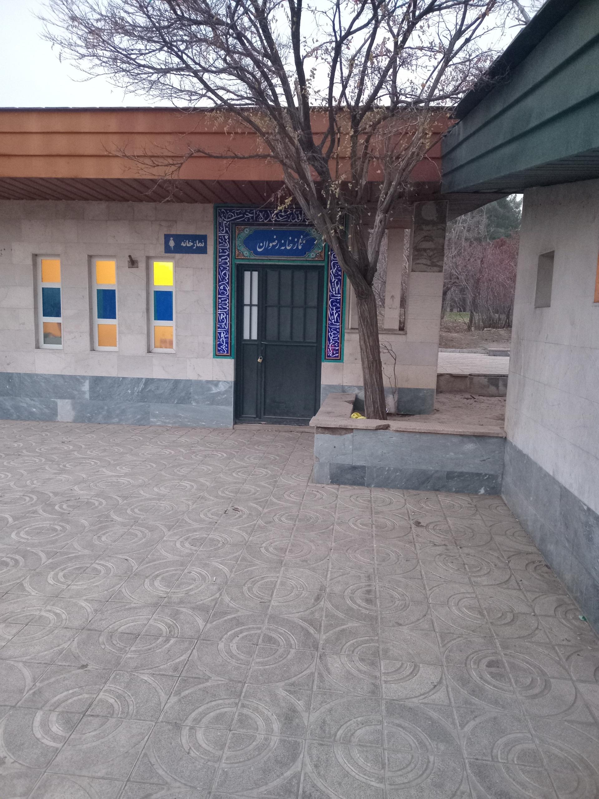 عکس نماز خانه