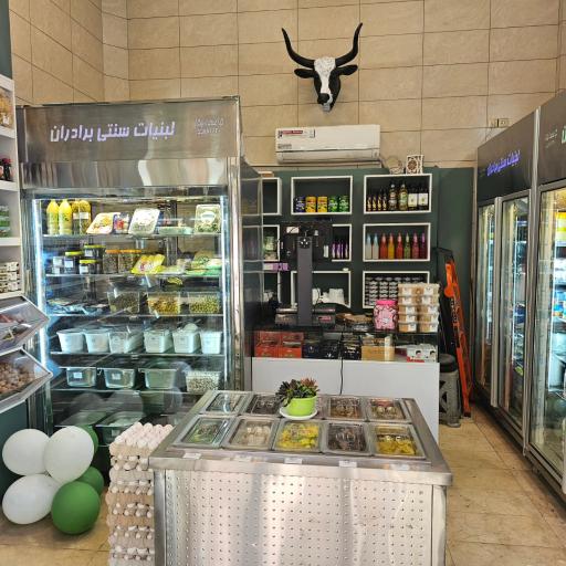 عکس لبنیات سنتی برادران