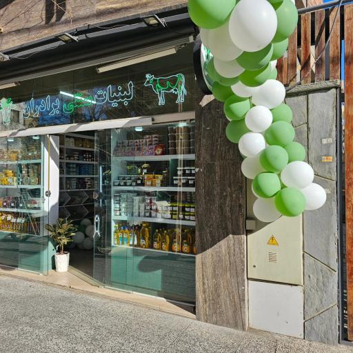 عکس لبنیات سنتی برادران