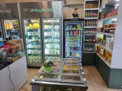 عکس لبنیات سنتی برادران