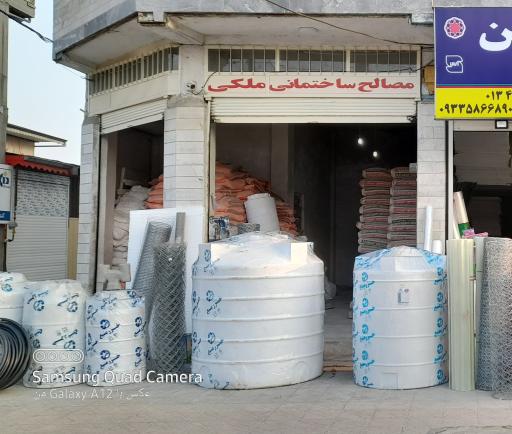 عکس مصالح ساختمانی ملکی