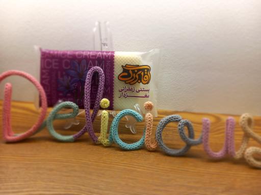 عکس بستنی آقا بزرگ