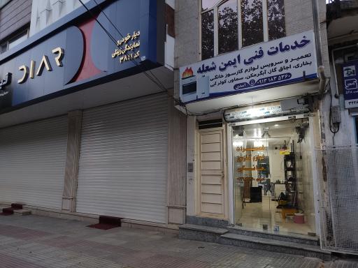 عکس تعمیر لوازم گازسوز ایمن شعله 