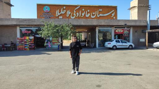 عکس بوستان ملاخلیلا