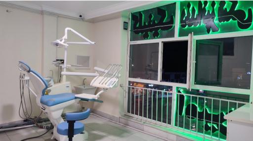 عکس کلینیک تخصصی دندانپزشکی امین