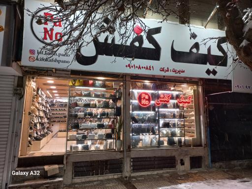 عکس کیف کفش پا نو